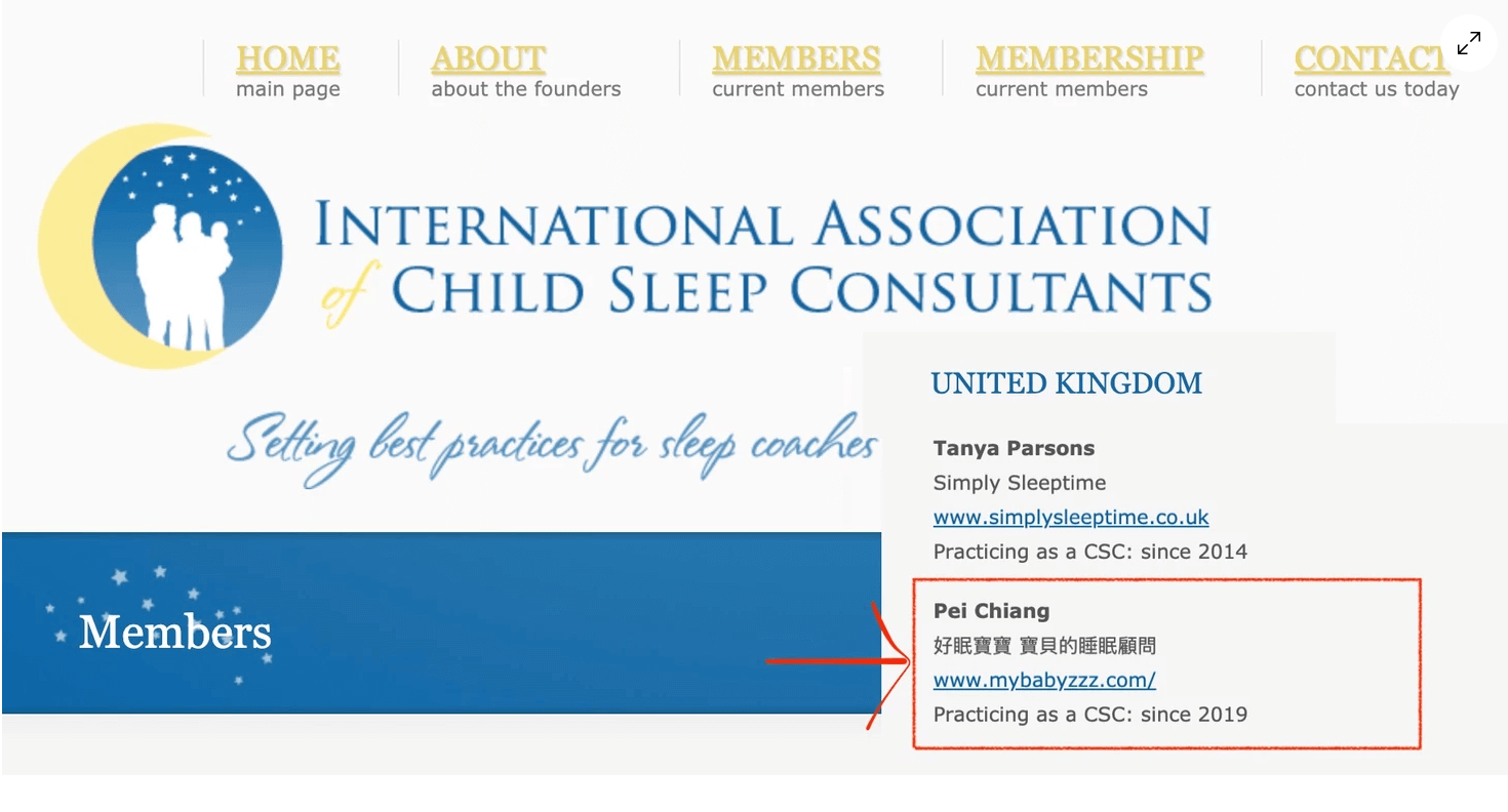 好眠師加入 IACSC 國際孩童睡眠顧問學會
